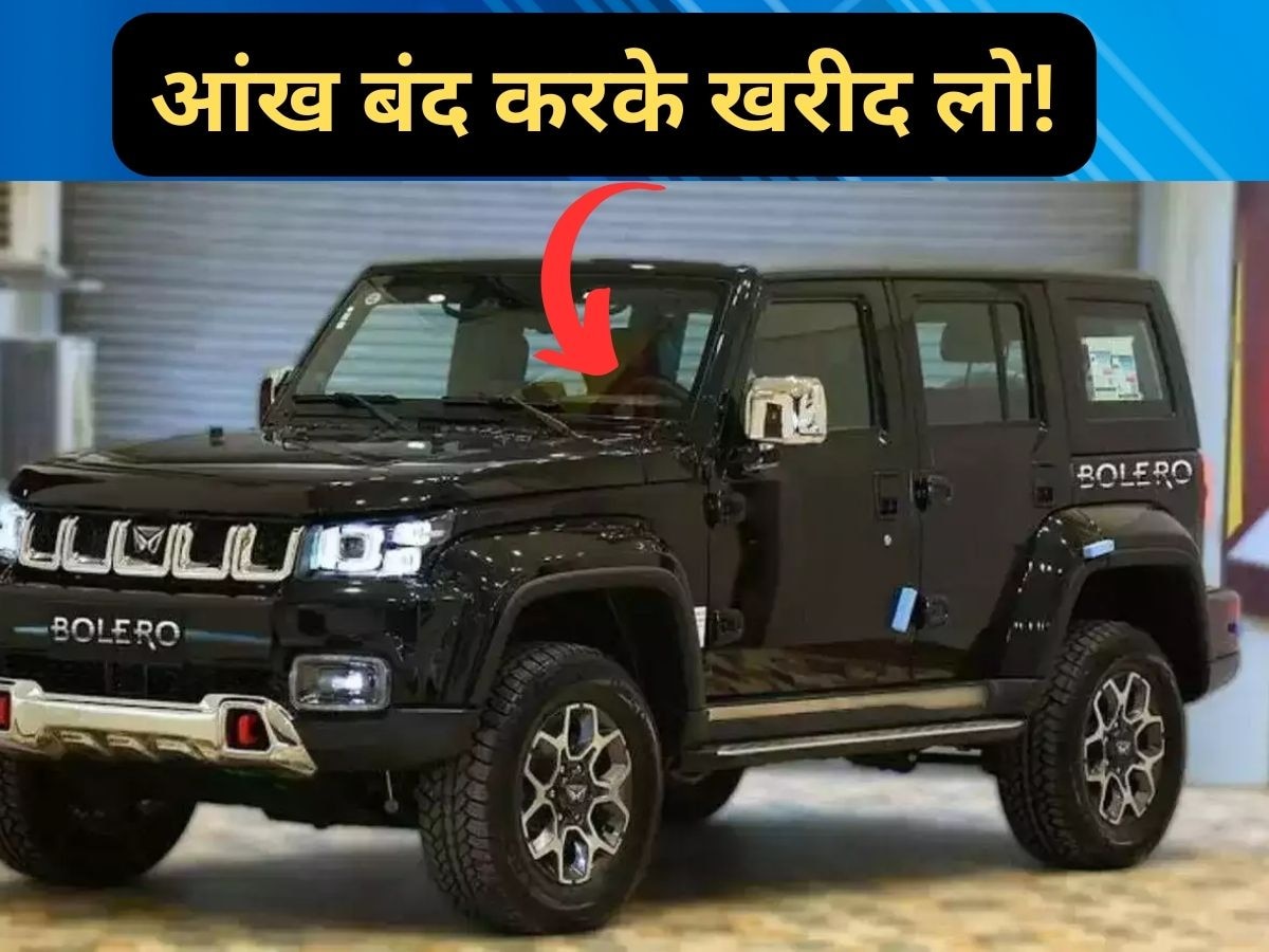Mahindra Launch New Bolero 40km mileage with Poweful engine just at 1.10 Lakh Down payment Buy